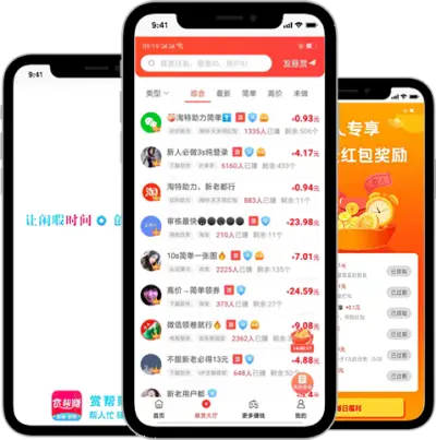 秒单APP官方界面预览 任务大厅与极速审核功能展示